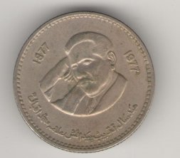 Пакистан 1 рупия 1977 год Икбал А.М.