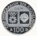 Югославия 100 динаров 1982 год - Хоккей