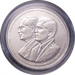 Таиланд 20 бат 2023 год - 60 лет фонду Раджапраджанугро