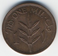 Монета Палестина 1 мил 1943 год