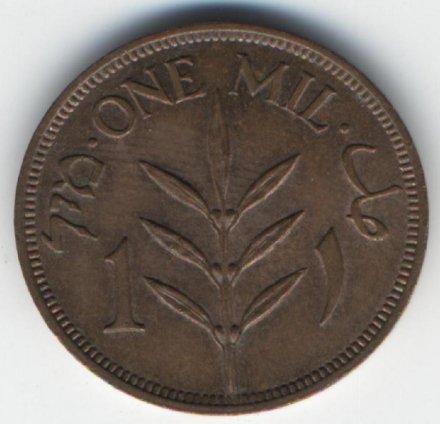 Палестина 1 мил 1943 год