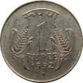 Индия 1 рупия 1992 год - Отметка монетного двора: &quot;*&quot; - Хайдарабад