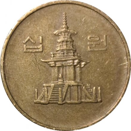 Южная Корея 10 вон 1987 год - Пагода Таботхап