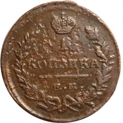 1 копейка 1823 год ЕМ-ФГ Александр I (1801—1825) - F