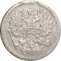 10 копеек 1893 год СПБ-АГ Александр III (1881—1894) - F+