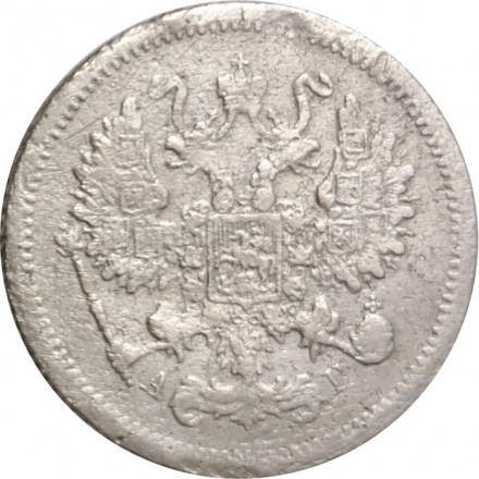 10 копеек 1893 год СПБ-АГ Александр III (1881—1894) - F+