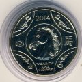 Австралия 1 доллар 2014 год - Год лошади