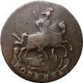 1 копейка 1795 год (без букв) Екатерина II (1762 - 1796) - XF