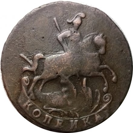 1 копейка 1795 год (без букв) Екатерина II (1762 - 1796) - XF