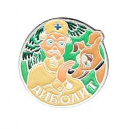 Значок Доктор Айболит с собакой
