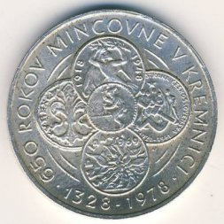 Чехословакия 50 крон 1978 год - 650 лет монетному двору Кремницы