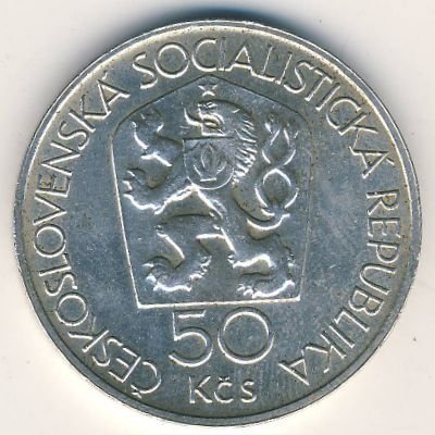 Чехословакия 50 крон 1978 год - 650 лет монетному двору Кремницы