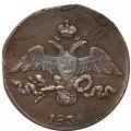 2 копейки 1834 год СМ Николай I (1825—1855) - VF+