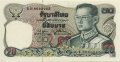 Таиланд 20 бат 1981 год - Король Рама IX. Статуя Таксина Великого