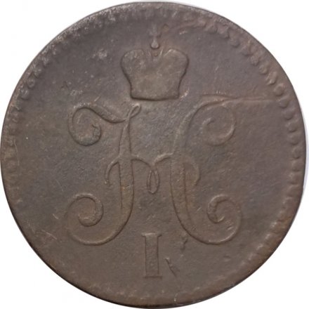 1 копейка 1840 год ЕМ Николай I (1825—1855) - F