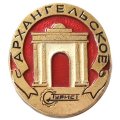 Значок Архангельское. Турист