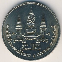 Таиланд 10 бат 1992 год