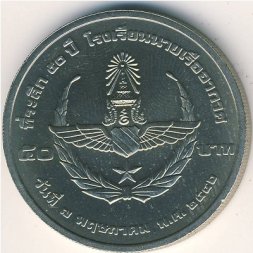 Таиланд 50 бат 2003 год - 50 лет авиации Таиланда