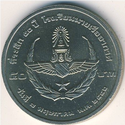 Таиланд 50 бат 2003 год - 50 лет авиации Таиланда