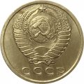 СССР 15 копеек 1967 год (Регулярный чекан) - XF