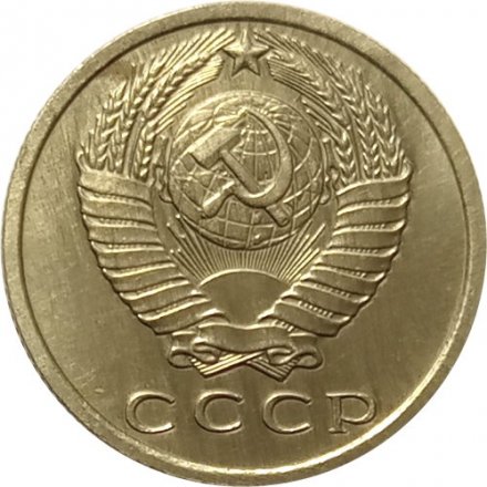 СССР 15 копеек 1967 год (Регулярный чекан) - XF