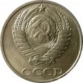 СССР 10 копеек 1991 год б/б - UNC