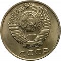 СССР 10 копеек 1991 год б/б - UNC