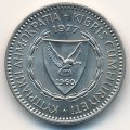 Кипр 25 милей 1977 год