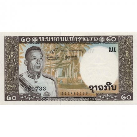 Лаос 20 кип 1963 год - Король Саванг Ватхана. Храм - UNC