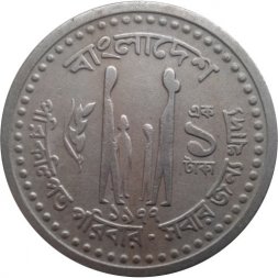 Бангладеш 1 така 1977 год