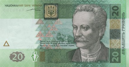 Украина 20 гривен 2003 год - Иван Франко. Львовский оперный театр (подпись Тигипко)