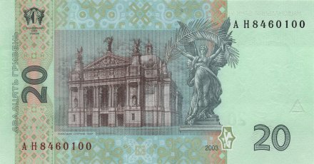 Украина 20 гривен 2003 год - Иван Франко. Львовский оперный театр (подпись Тигипко)