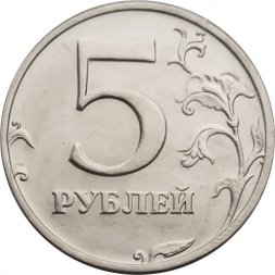 Россия 5 рублей 2003 год СПМД - UNC