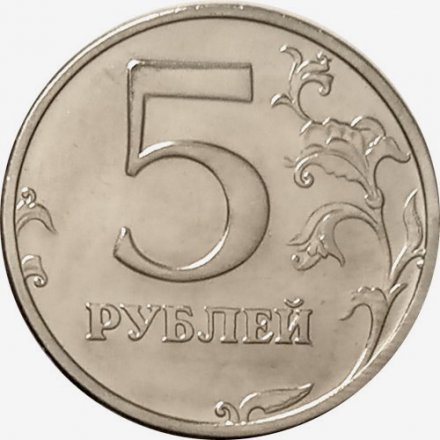 Россия 5 рублей 2003 год СПМД - UNC