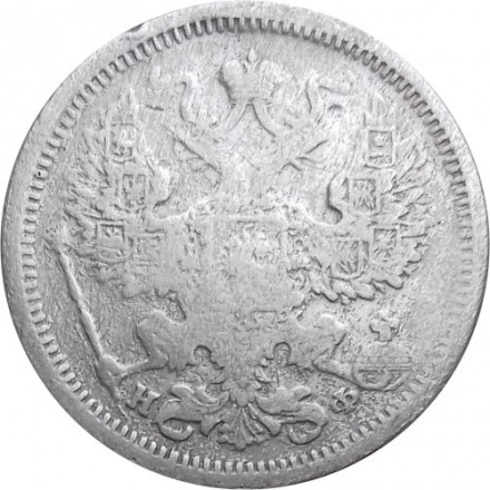 20 копеек 1880 год СПБ НФ Александр II (1855—1881) - VG