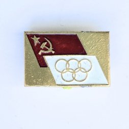 Значок. Флаг СССР. Олимпийские кольца. Олимпиада 80