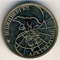 Шпицберген 10 рублей 1993 год