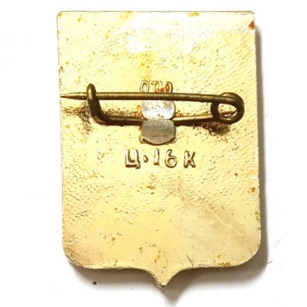 Значок Карши. Кашкадарьинская область. Герб. Ташкентская серия