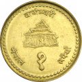 Непал 1 рупия 1997 год