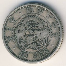 Япония 10 сен 1887 год