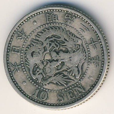 Япония 10 сен 1887 год