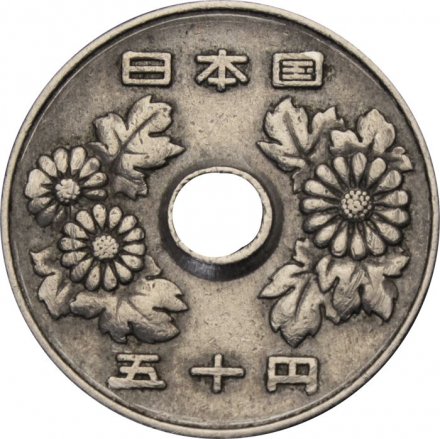 Япония 50 йен 1970 год