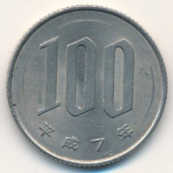 Япония 100 йен 1995 год