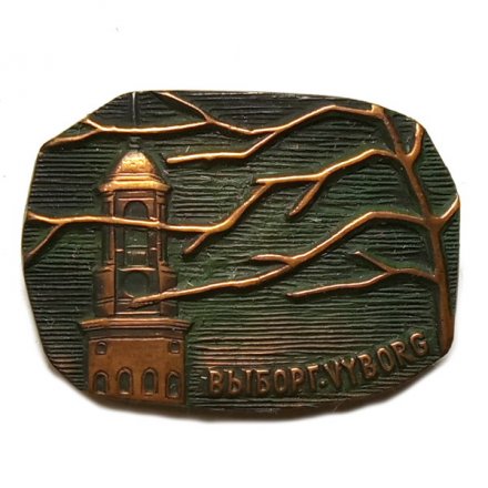 Значок Выборг. Vyborg, тяжелый
