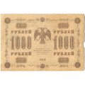 РСФСР 1000 рублей 1918 год - водяной знак &quot;Цифры горизонтально&quot; - Лошкин VF-