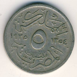 Египет 5 милльем 1935 год