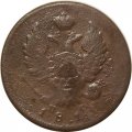 2 копейки 1811 год СПБ - ПС Александр I (1801 - 1825) - VF