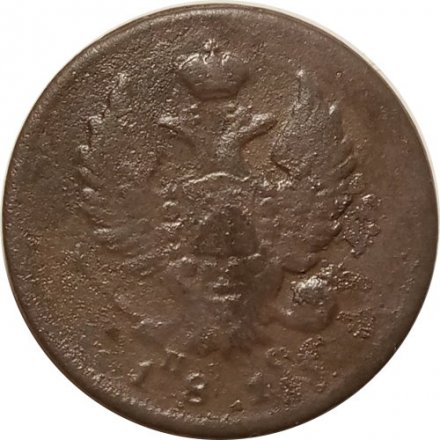 2 копейки 1811 год СПБ - ПС Александр I (1801 - 1825) - VF