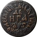 Денга 1706 год Пётр I (1699 - 1725) - XF