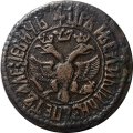 Денга 1706 год Пётр I (1699 - 1725) - XF